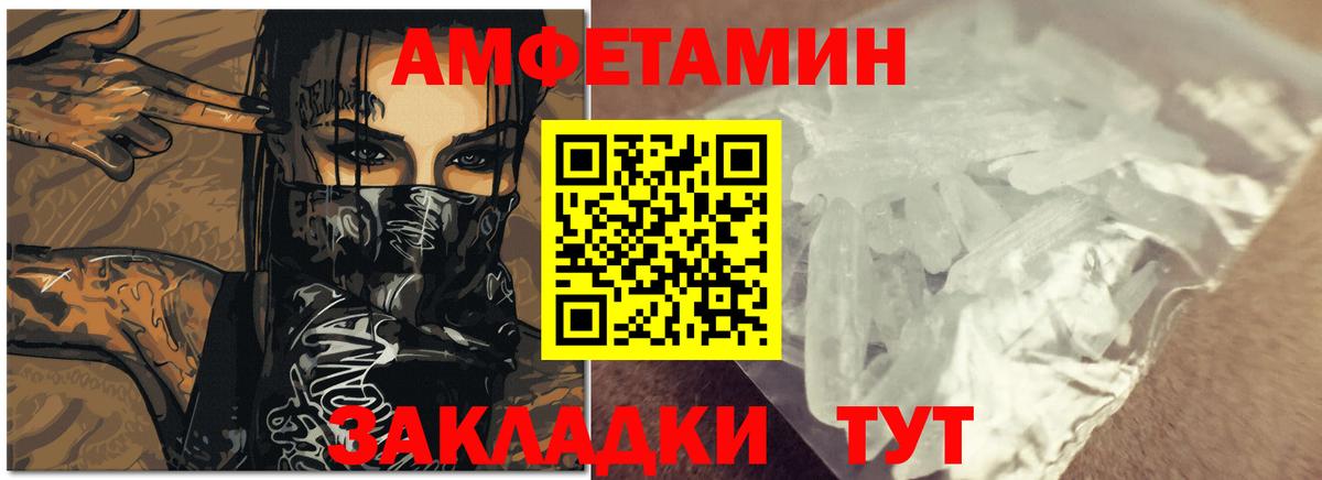АМФЕТАМИН VHQ Нерюнгри