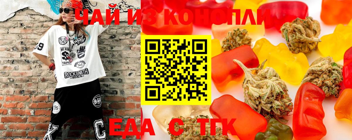 Нерюнгри  Печенье с ТГК марихуана  Вход с VPN 