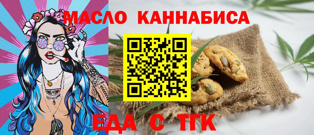 Cannafood конопля Нерюнгри