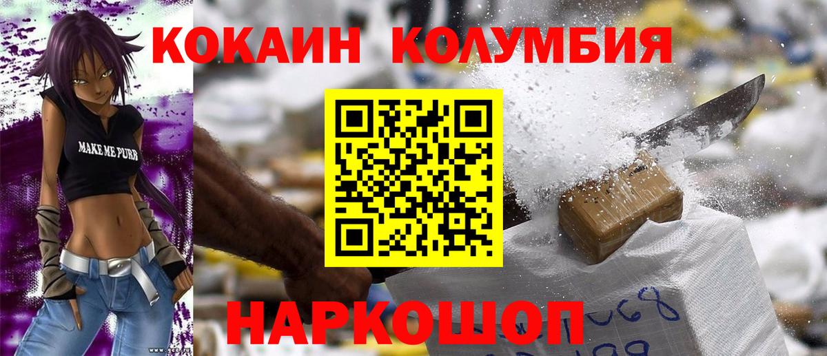Нерюнгри  КОКАИН Боливия  Вход с VPN  COCAIN  КОКАИН VHQ 