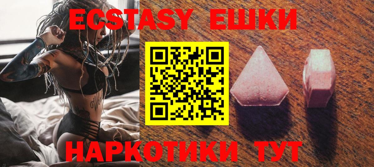 Нерюнгри  Экстази  Вход с VPN  ЭКСТАЗИ mix 