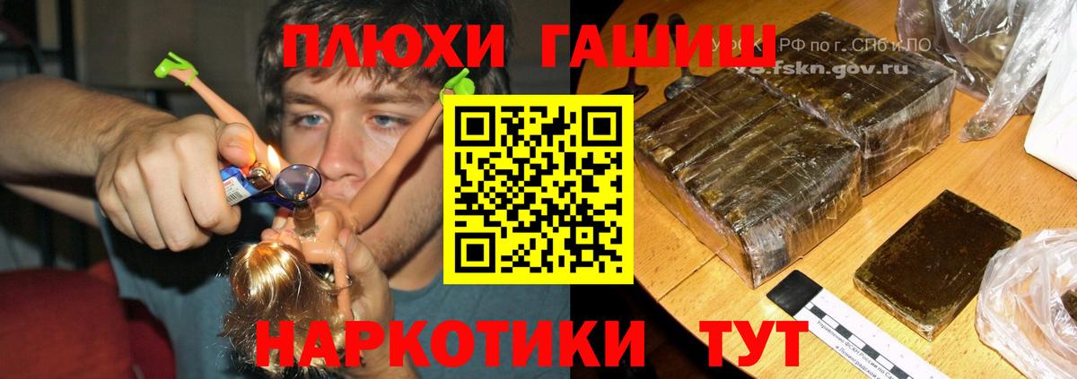 Гашиш Cannabis Нерюнгри