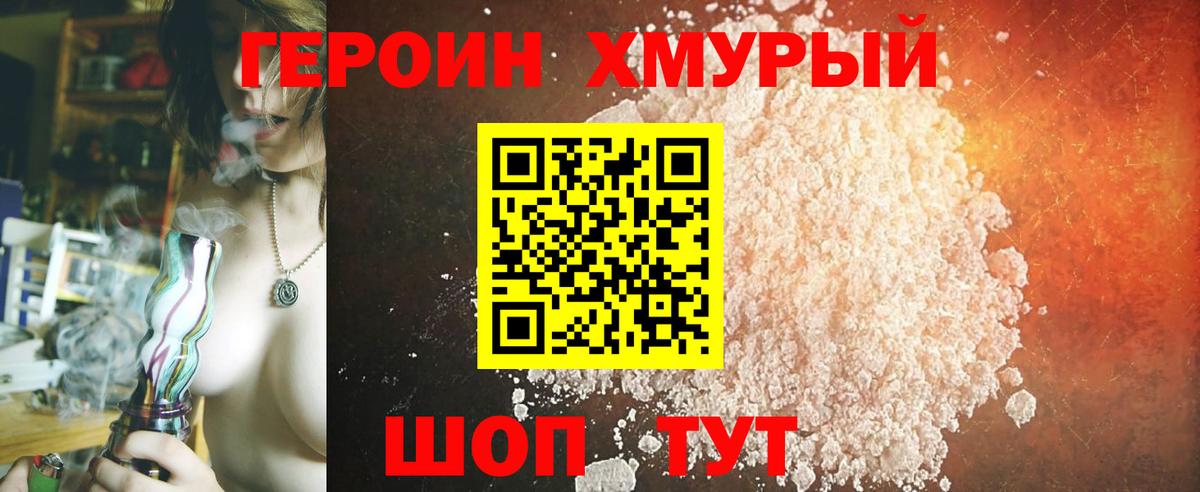 ГЕРОИН  ГЕРОИН белый  Вход с VPN  Нерюнгри 