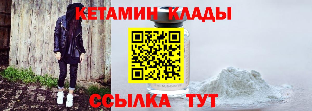 Нерюнгри  Кетамин ketamine  Вход с VPN 