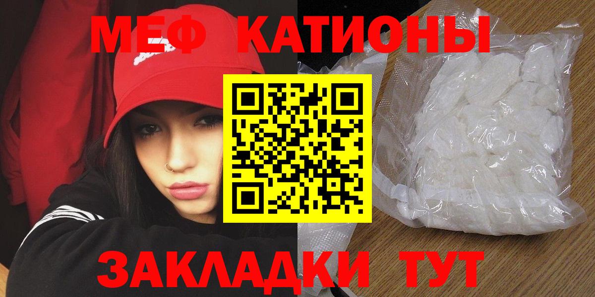 Мефедрон кристаллы Нерюнгри