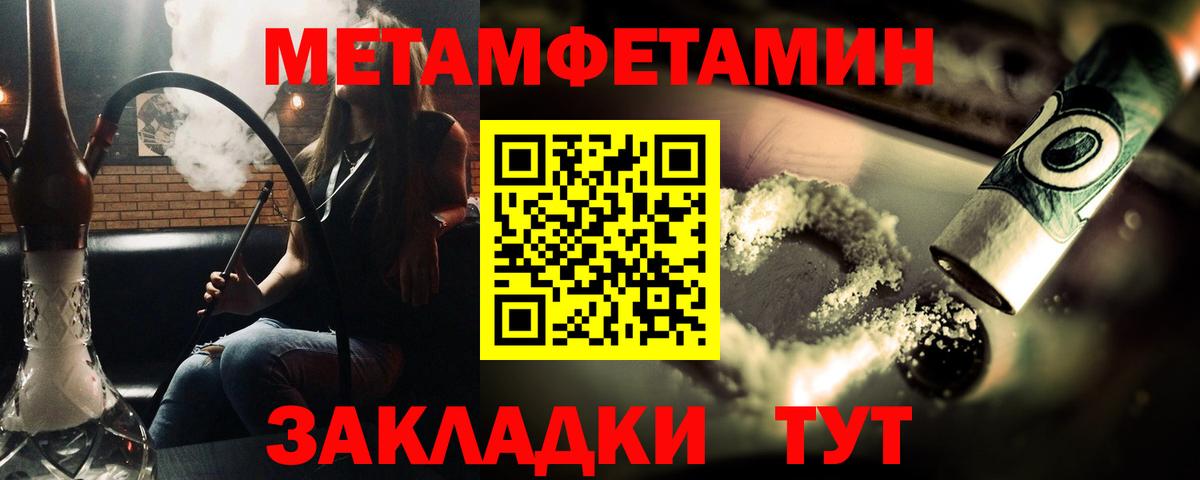 Метамфетамин мет Нерюнгри