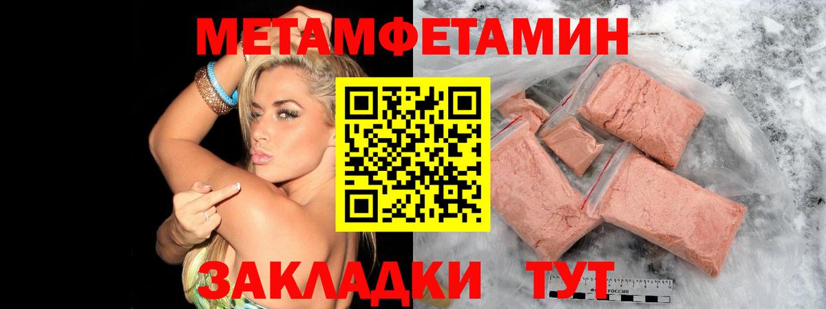 Метамфетамин винт  Вход с VPN  Первитин  Нерюнгри 